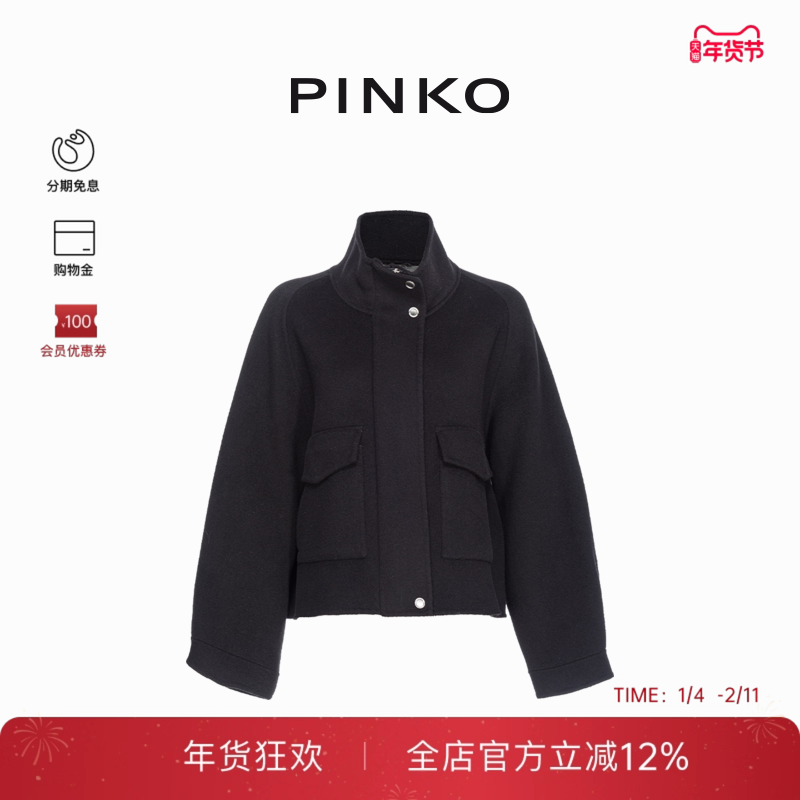 PINKO女士立领廓形休闲短外套103842A1ZQ,女装/女士精品,短外套,淘宝优惠券,粉丝福利购,淘宝优惠卷