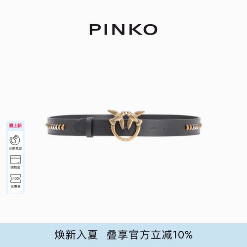 PINKO铆钉装饰小鸟搭扣皮革腰带100125A2CB