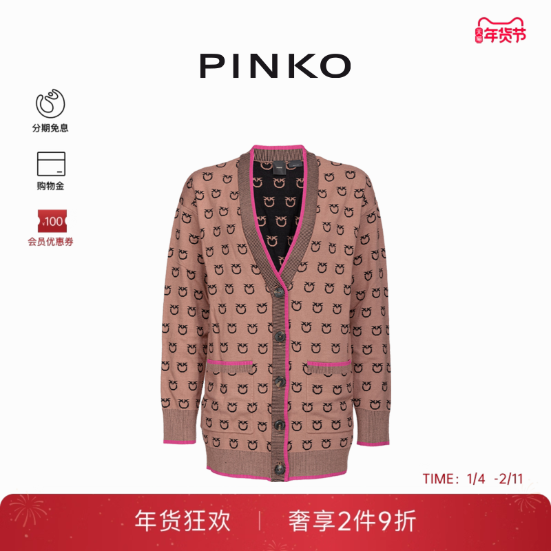 PINKO女士Love Birds徽标提花中长款针织开衫上衣外套101562A112,女装/女士精品,毛针织衫,淘宝优惠券,粉丝福利购,淘宝优惠卷