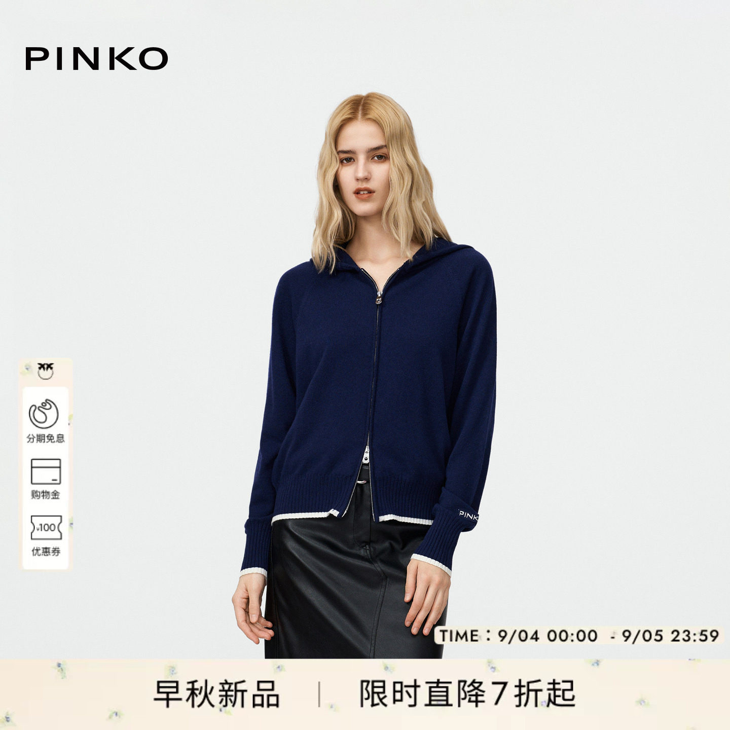 PINKO绵羊毛连帽拉链针织开衫图片