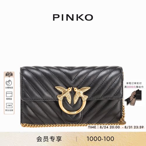 PINKO绗缝迷你链条斜挎包100062A0GK