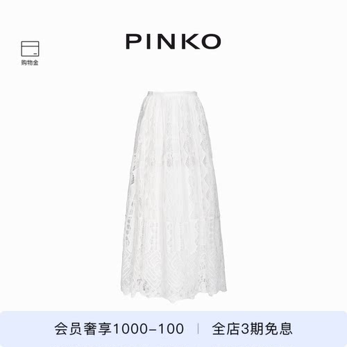 PINKO洞洞款设计伞形半裙