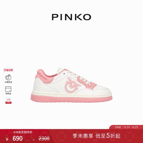 PINKO女士日常通勤时尚厚底舒适运动鞋休闲鞋SS0049P001
