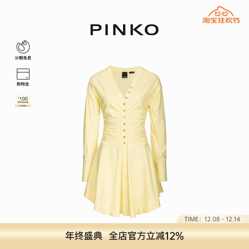 条纹修身褶皱微喇衬衫连衣裙