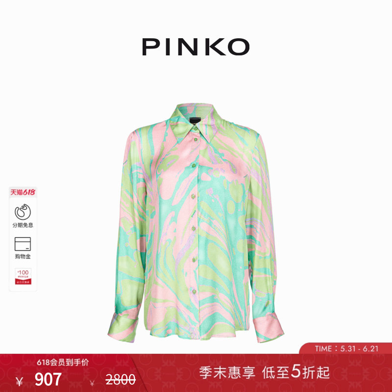 PINKO女士流体印花衬衫100121A1NQ