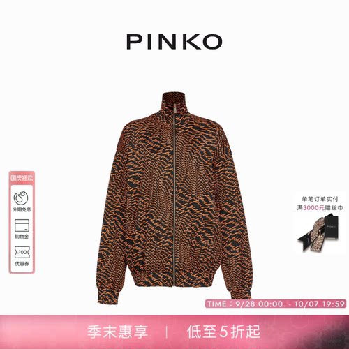 PINKO女士印花高领休闲拉链外套