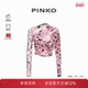 PINKO女士轻薄印花斜肩针织衫 明星同款 上衣103024A1O5