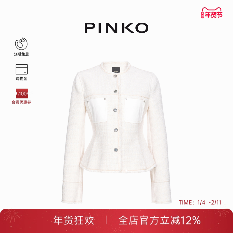 PINKO女士通勤简约小香风单排扣口袋收腰短款外套104183A24O,女装/女士精品,短外套,淘宝优惠券,粉丝福利购,淘宝优惠卷