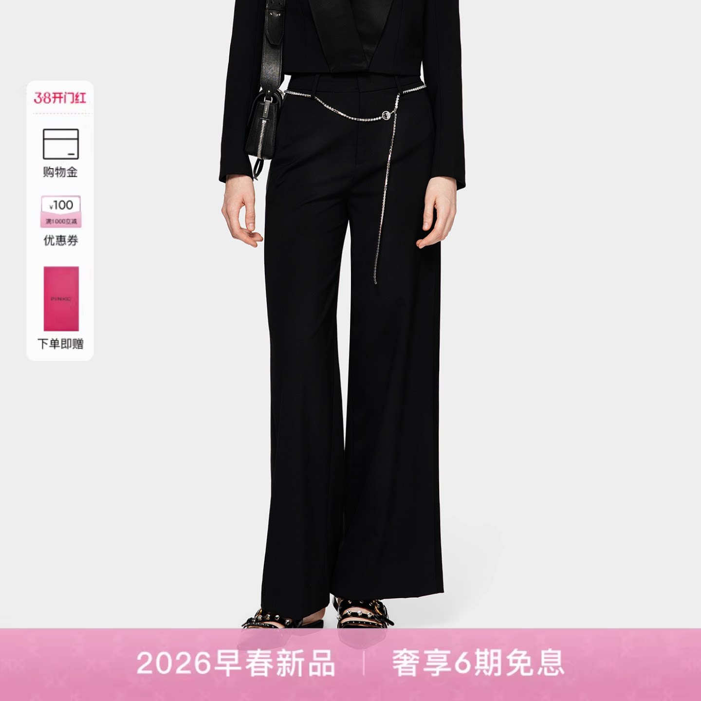 PINKO女士2026春季新款休闲阔腿西装裤裤子长裤PAF26183303 - PINKO官方旗舰店出品