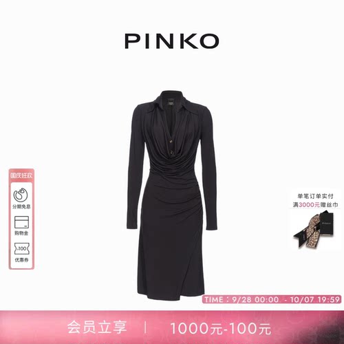 女士垂褶收腰修身连衣裙