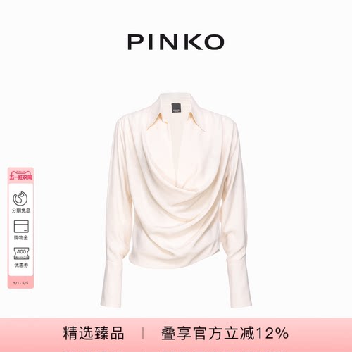 PINKO女士通勤商务休闲衬衫领V领垂褶皱罩衫雪纺衫103200A1O8 - 封面