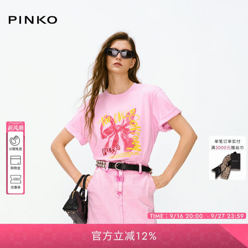PINKO女士2026年秋季新款粉色蝴蝶结字母印花短袖T恤PAF26321201
