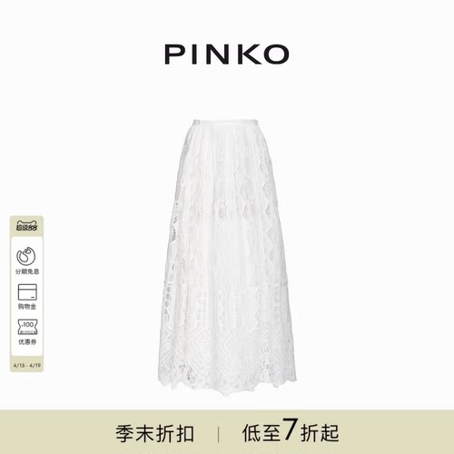 PINKO洞洞款设计伞形半裙