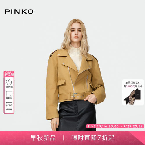 PINKO小个子机车夹克短外套