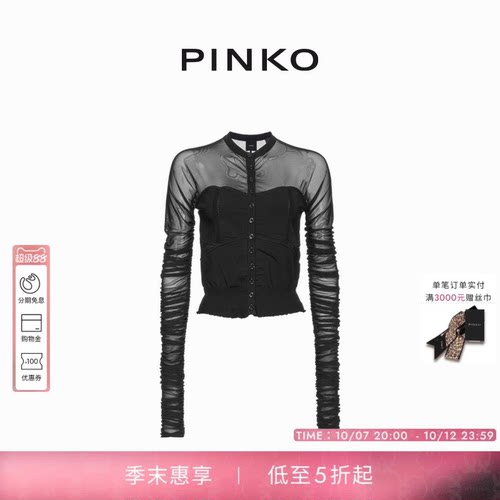女装透视抽褶针织开衫