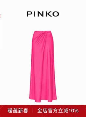 PINKO女士优雅气质收褶垂坠感廓形开衩长款半身裙102769Z345