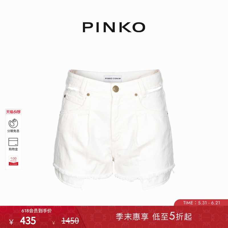 PINKO女士镂空流苏毛边短款休闲裤102985A1MN