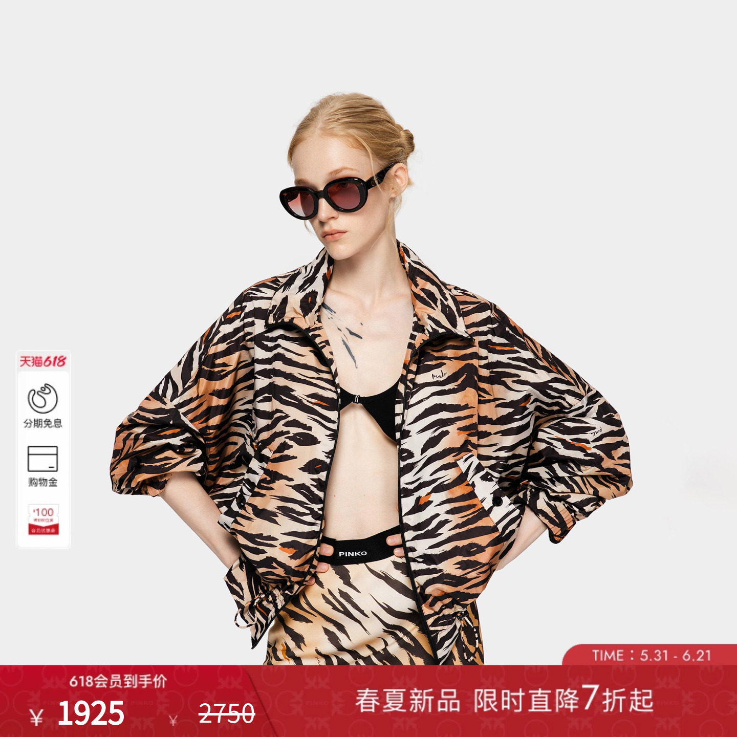 PINKO女士2026年春季新款复古野性虎纹立领夹克短外套106264A333