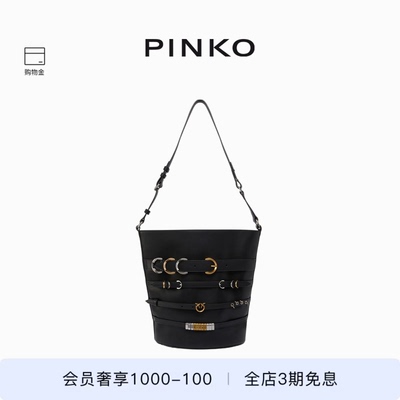 PINKO袢带皮革大号水桶包104366A26K