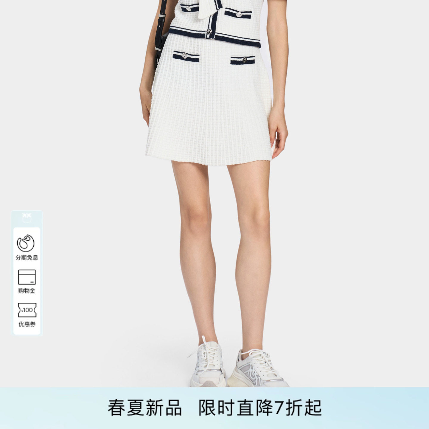 PINKO女士2026年夏季新款小香风针织半身裙A字褶短裙PEAF26123866