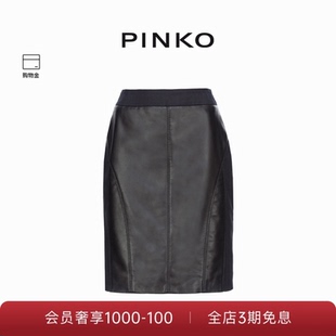 PINKO女士修身 半身裙102775A1KB 拉链拼接中长款