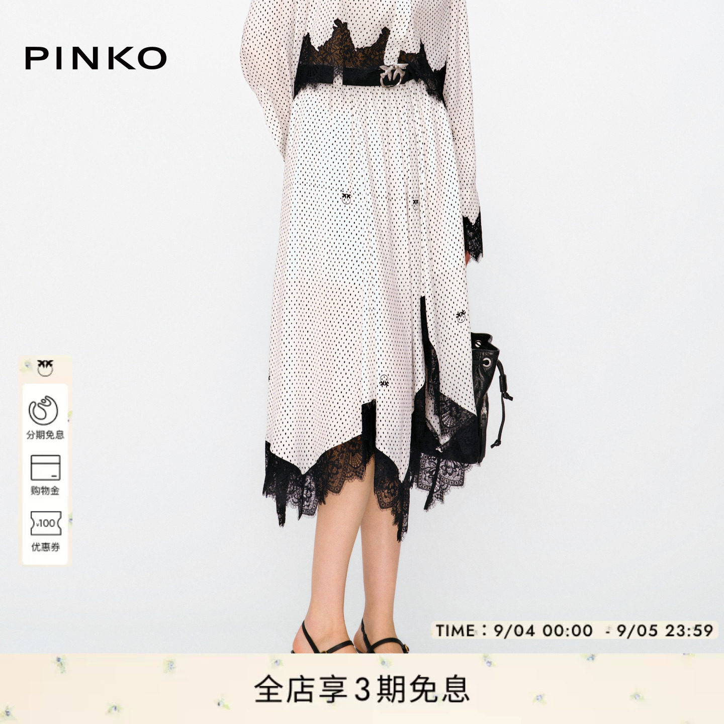 PINKO波点蕾丝拼接半身裙图片