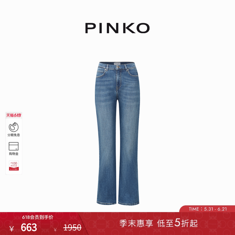 PINKO女士通勤休闲简约微喇叭简约口袋紧身牛仔裤100172A1Z2