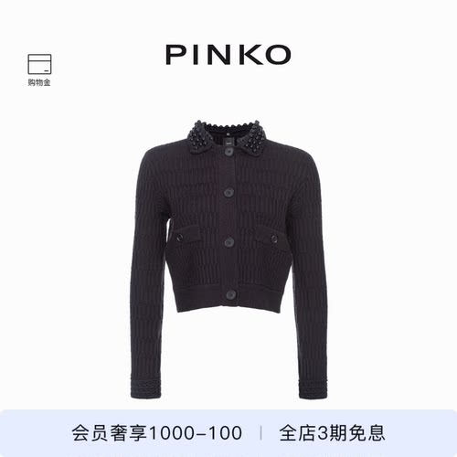 小翻领珠饰单排扣针织外套