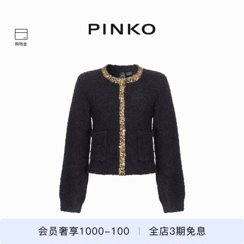 小香风钻饰设计款外套