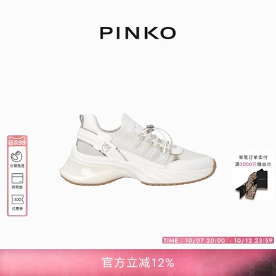 PINKO女士2026年春季新款白色鞋子女鞋飞鸟针织休闲鞋SS0141P128