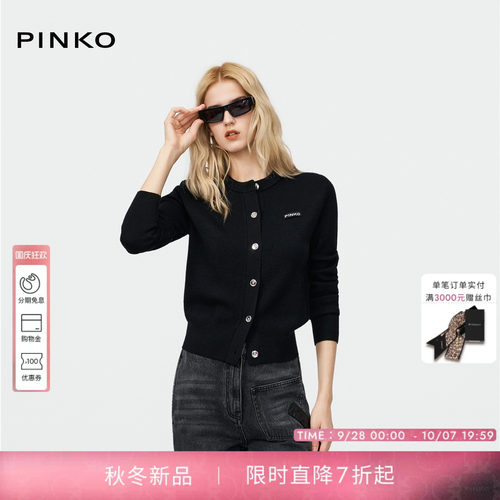 PINKO绵羊毛针织开衫毛衣