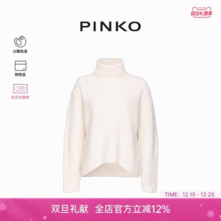 PINKO女士通勤高领简约宽松不规则针织衫毛衣上衣102247A1CH
