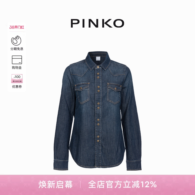 PINKO女士做旧宽松休闲牛仔蓝衬衫100316A0ZV