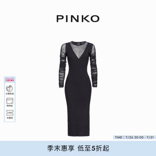 褶皱透视V领长款连衣裙