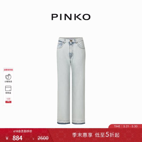 PINKO女士直筒通勤牛仔裤