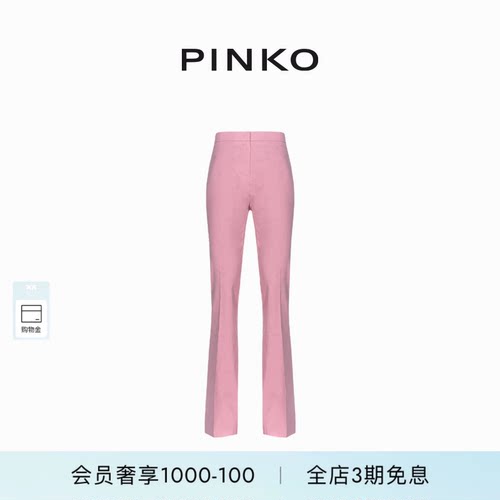 PINKO女士修身微喇长裤100054A0IM