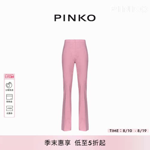 PINKO女士修身微喇长裤100054A0IM