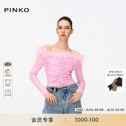 PINKO粉色露肩长袖T恤