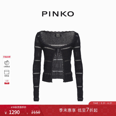 PINKO女士优雅修身通勤百搭系带外套毛衫开衫 104734A2FC