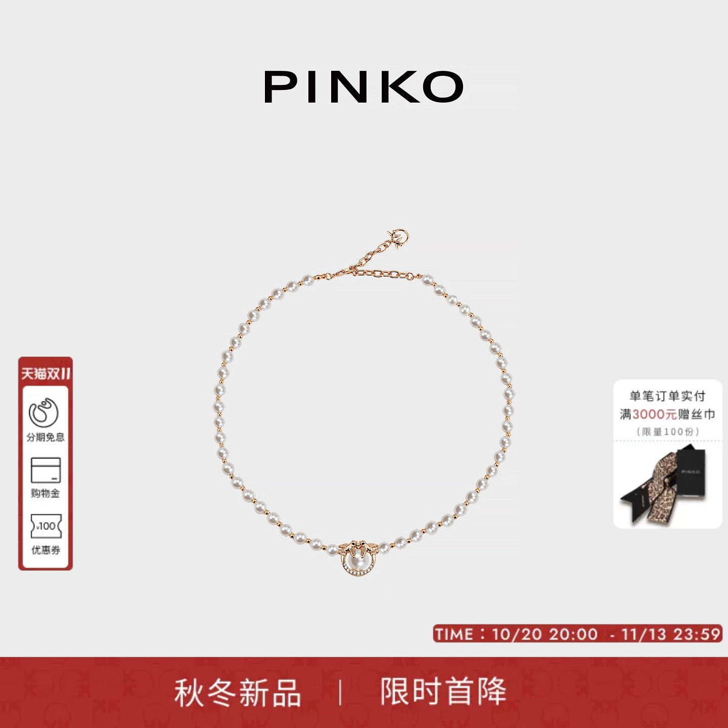PINKO飞鸟人工珍珠锁骨链金银双色优雅颈链通勤约会百搭气质项链