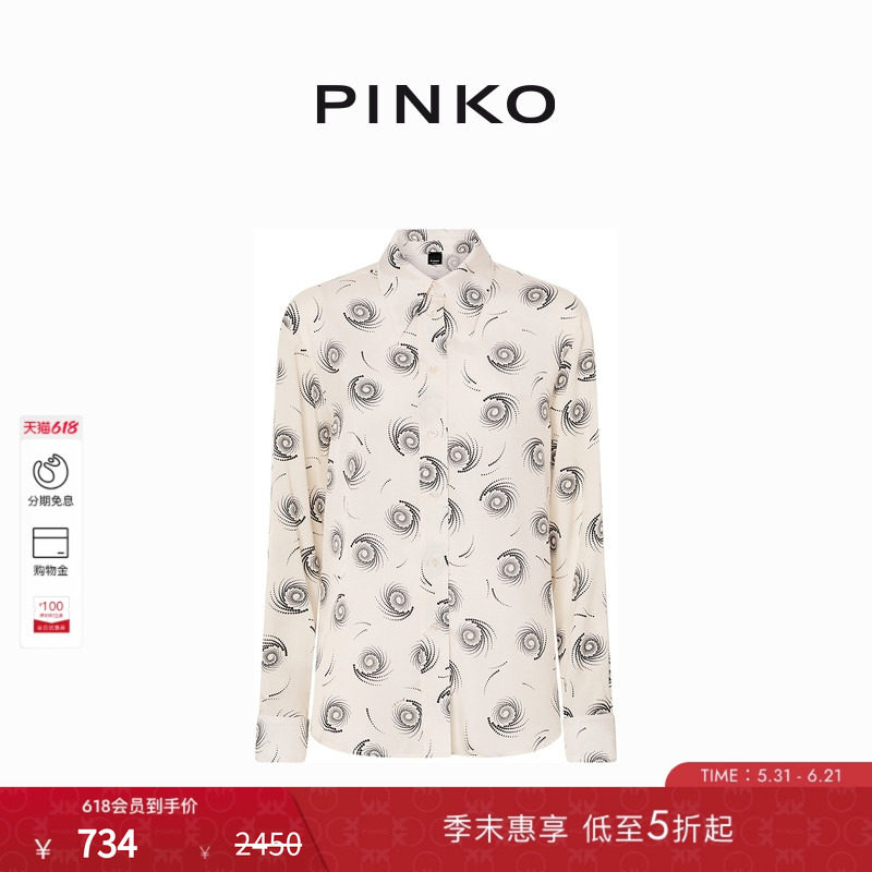 PINKO女士漩涡印花斜纹法式上衣宽松休闲长袖衬衫104401A29E