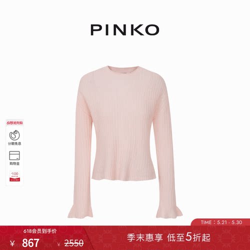 PINKO轻薄廓形长袖针织衫