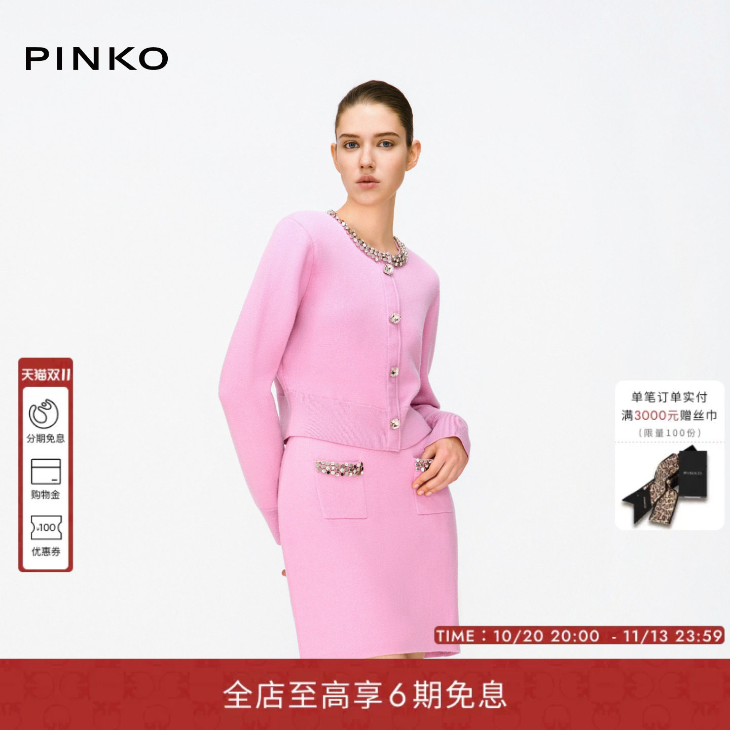 PINKO女士2026秋季新款小香风毛针织衫粉色薄款长袖开衫外套