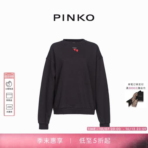 PINKO女士爱心刺绣长袖卫衣102199A1TM