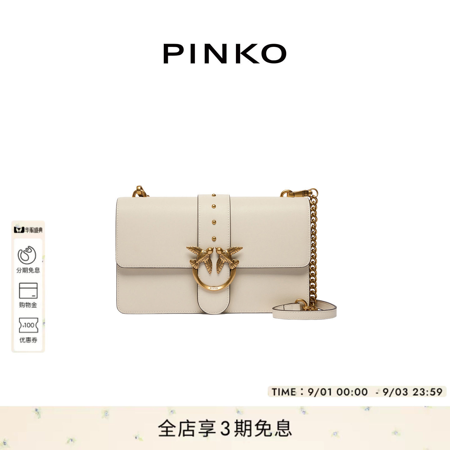 PINKO法棍包飞鸟扣链条斜挎女包图片