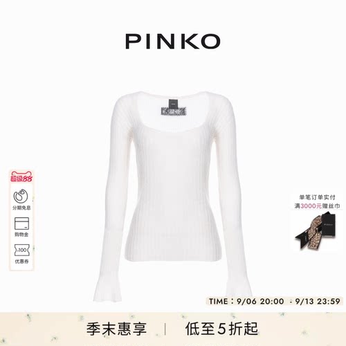 修身款U领微喇袖针织衫