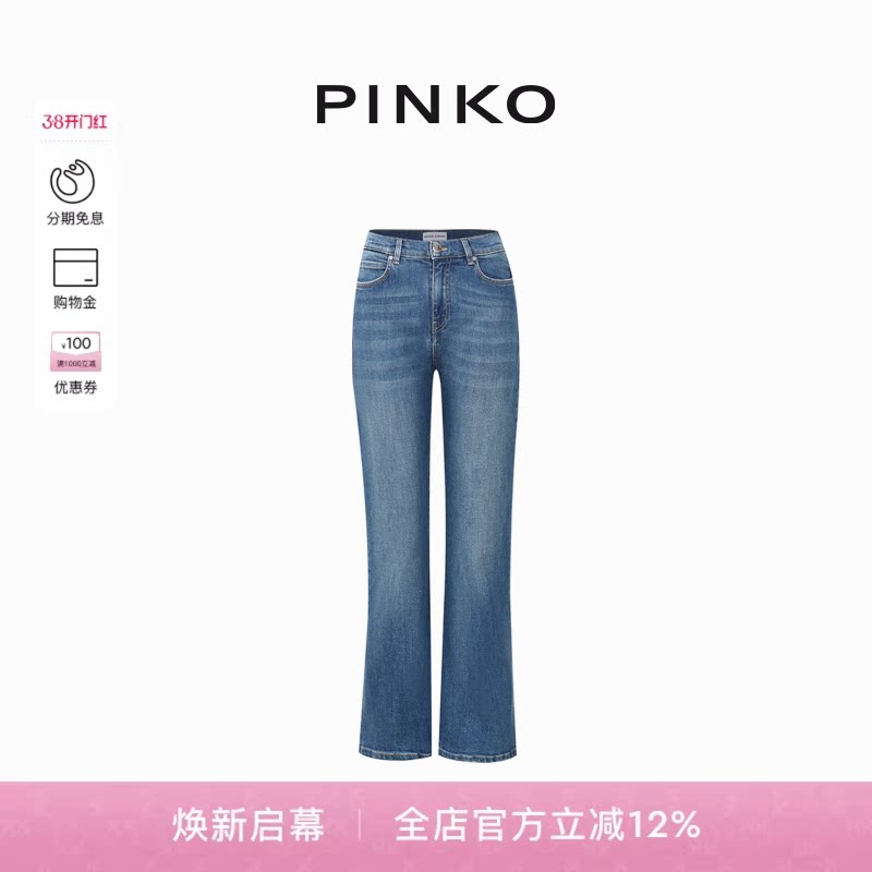 PINKO女士通勤休闲简约微喇叭简约口袋紧身牛仔裤100172A1Z2 - PINKO官方旗舰店出品