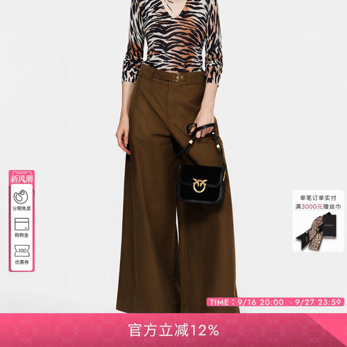 PINKO女士2026年秋季通勤休闲卡其阔腿牛仔裤子PAF26135843