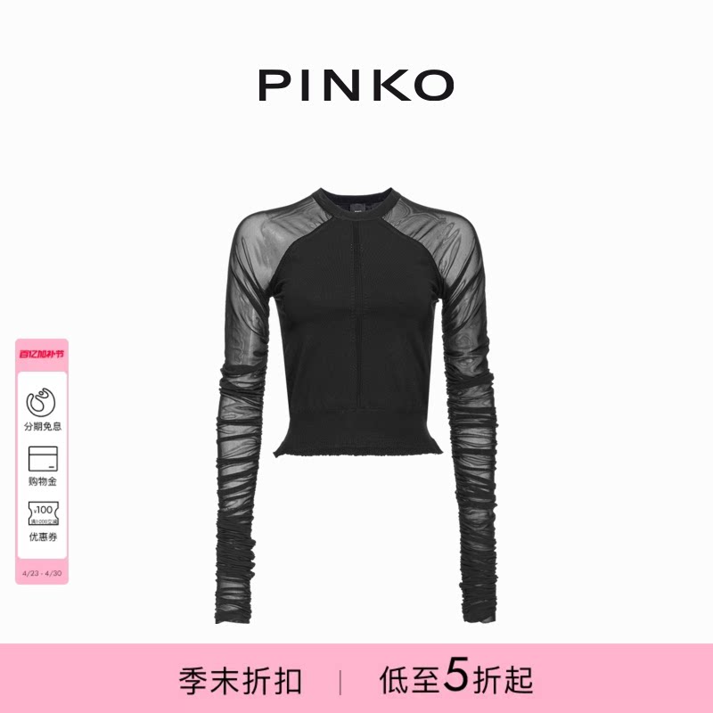 PINKO女士通勤透视抽褶薄纱套头短款针织衫上衣102817A1KX