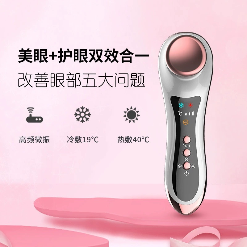 SNEGDO胜稻冷热祛肿祛眼袋缓解疲劳美容眼部护理按摩仪冷热美容仪,美容美体仪器,电子美容仪（非器械）,淘宝优惠券,粉丝福利购,淘宝优惠卷